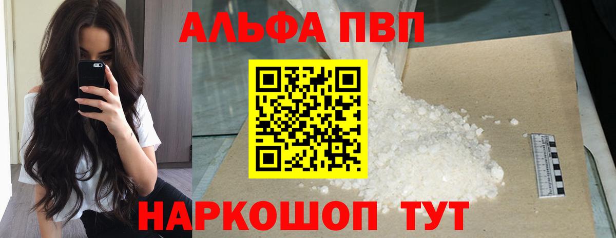 А ПВП VHQ Камышин