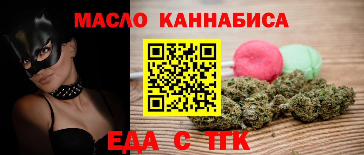 Canna-Cookies конопля  Вход с VPN  Камышин 