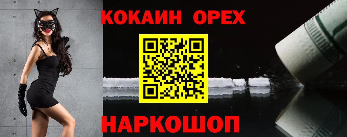 COCAIN 99% Камышин