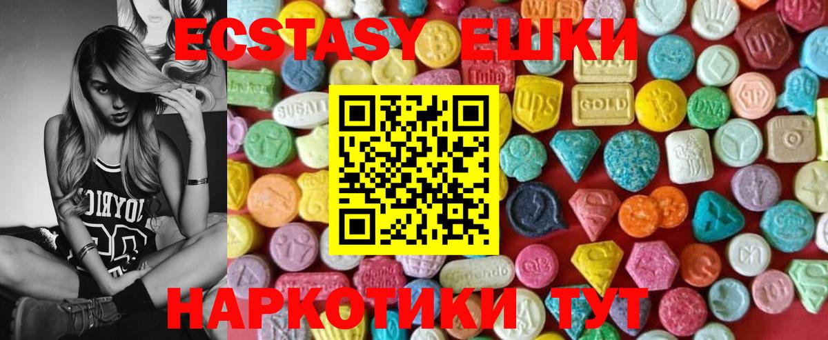 ЭКСТАЗИ DUBAI  Ecstasy Punisher  Ecstasy  Вход с VPN  Камышин 