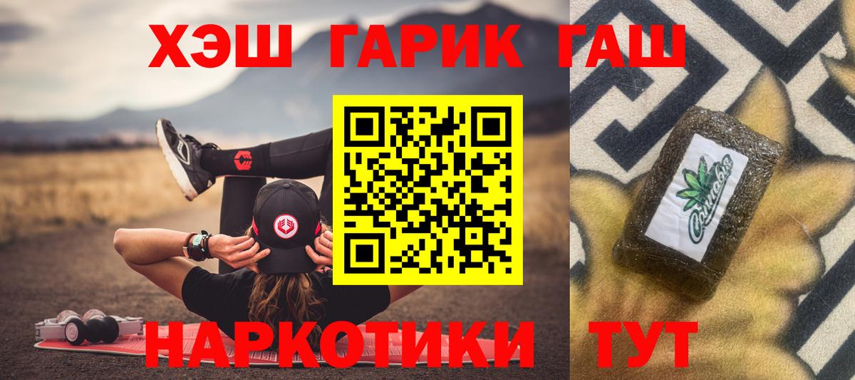 ГАШИШ Cannabis Камышин