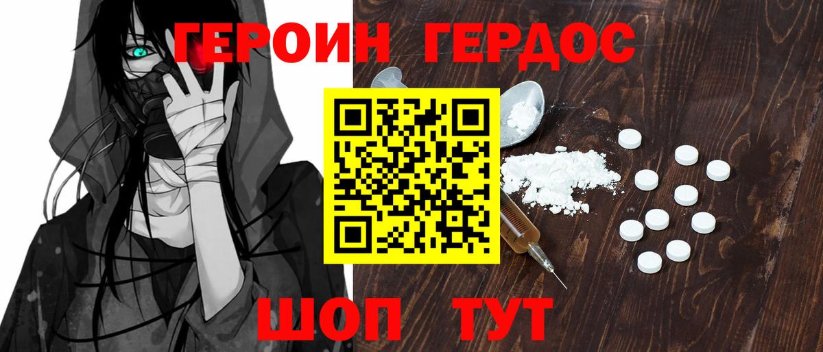 Героин гречка  Вход с VPN  Камышин 