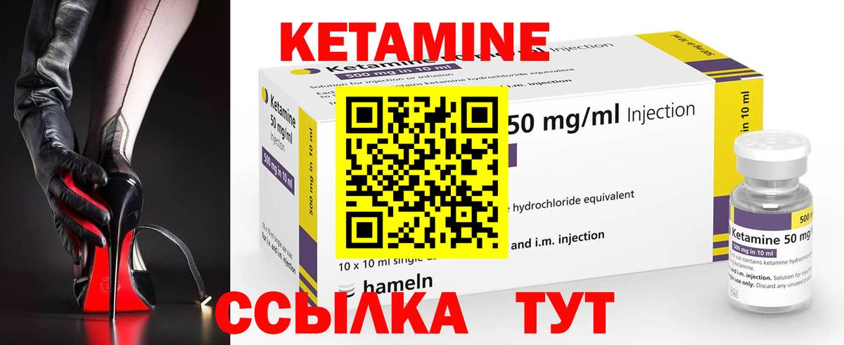 Камышин  КЕТАМИН ketamine  Кетамин ketamine  Вход с VPN 
