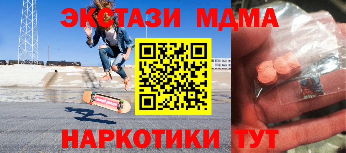 MDMA  Вход с VPN  МДМА Molly  Камышин  МДМА Molly 