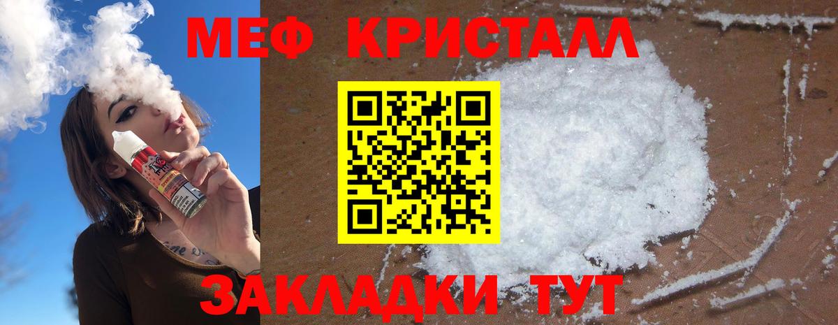 Меф мяу мяу  Камышин