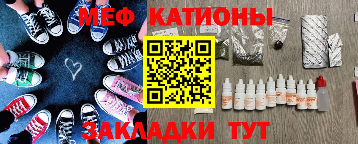 Меф кристаллы  МЯУ-МЯУ  МЯУ-МЯУ mephedrone  Камышин  Вход с VPN 