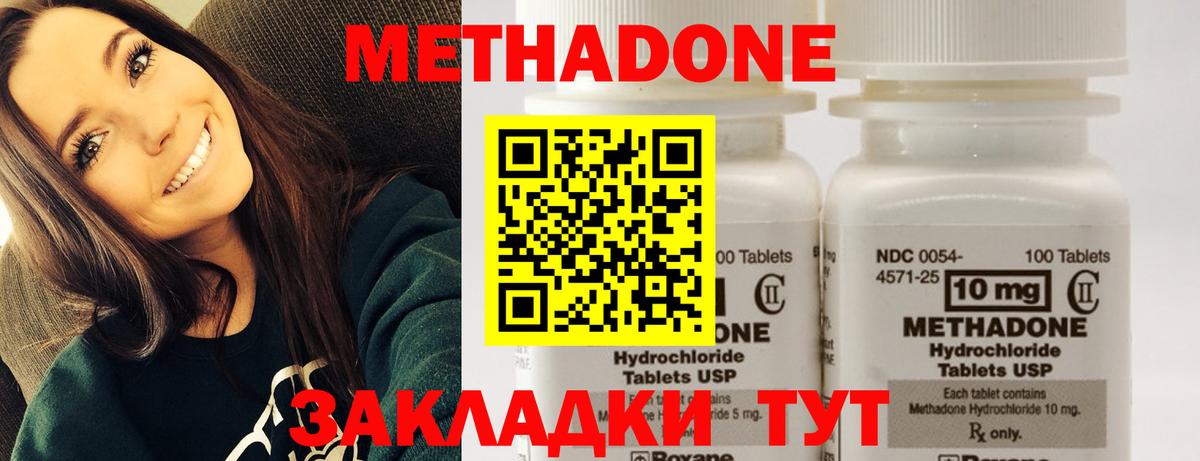 Камышин  МЕТАДОН VHQ  Вход с VPN  Метадон белоснежный 