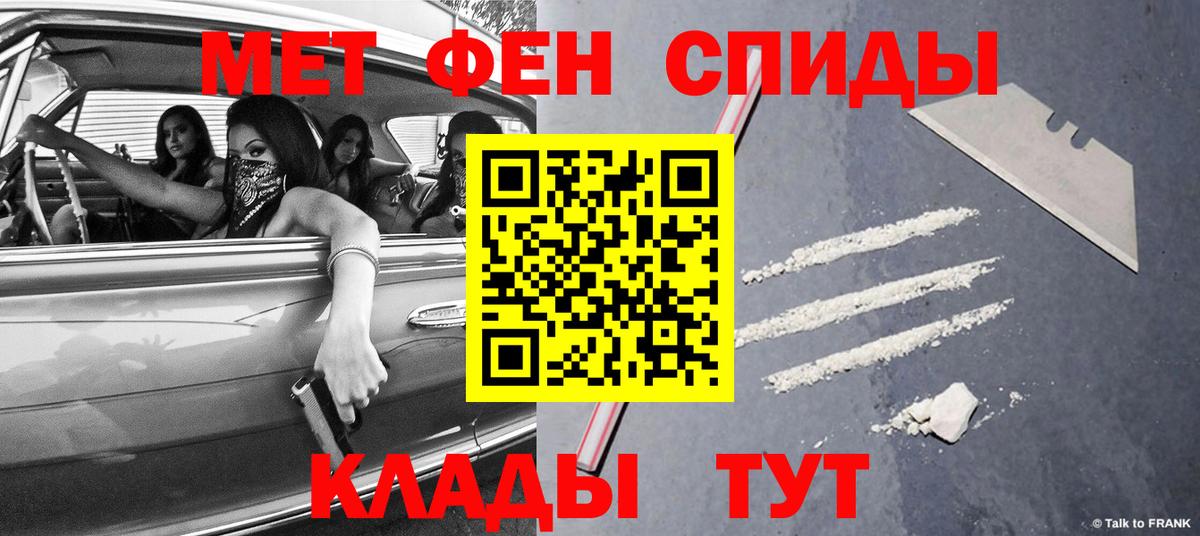 Метамфетамин  Вход с VPN  Метамфетамин Декстрометамфетамин 99.9%  Камышин  Метамфетамин Декстрометамфетамин 99.9% 