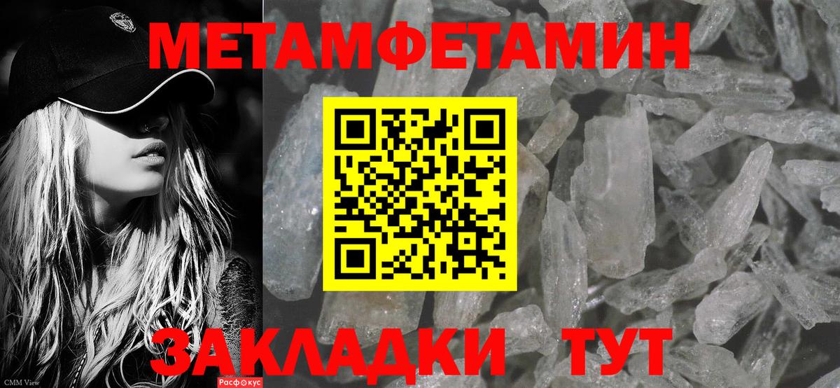 МЕТАМФЕТАМИН пудра Камышин