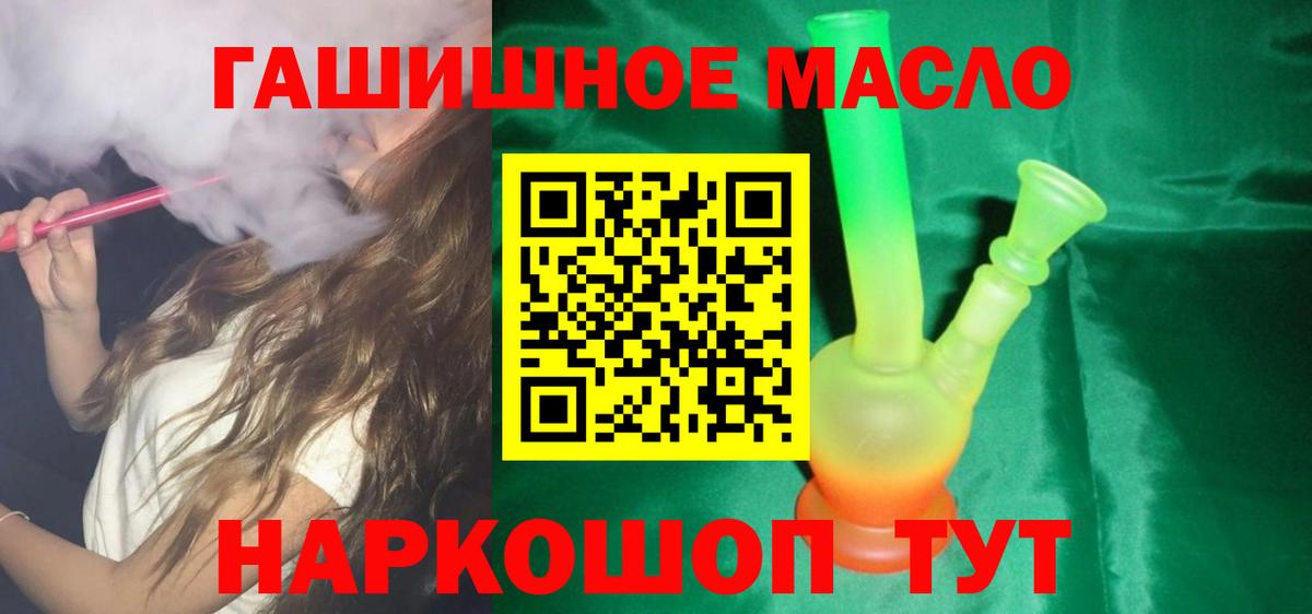 Камышин  Дистиллят ТГК концентрат  Вход с VPN 