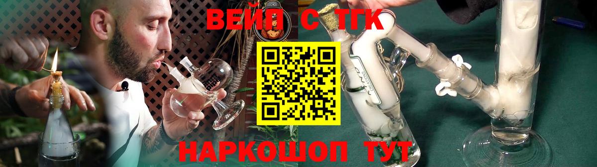 Дистиллят ТГК Wax Камышин